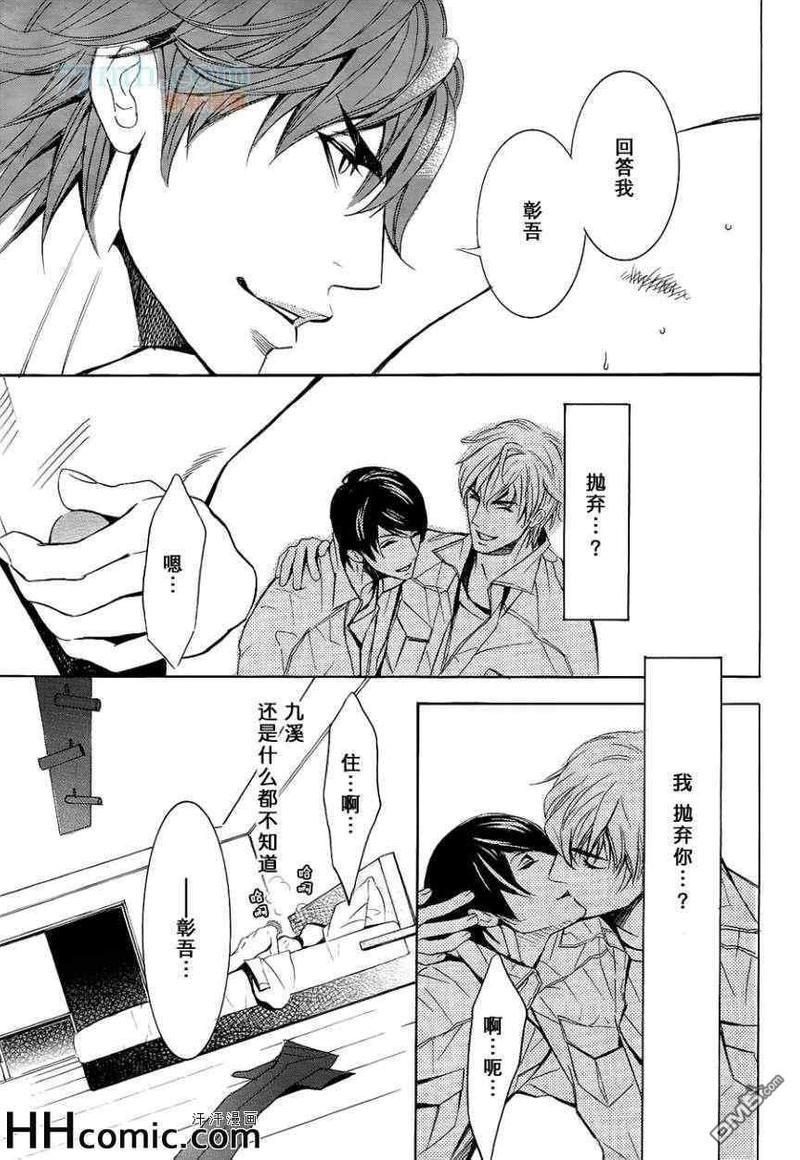 秘密航班鹿生×九溪篇[耽美]韩漫全集-第1回无删减无遮挡章节图片 
