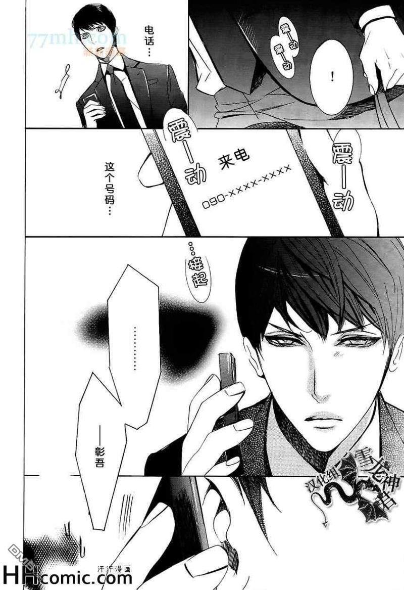 秘密航班鹿生×九溪篇[耽美]韩漫全集-第1回无删减无遮挡章节图片 