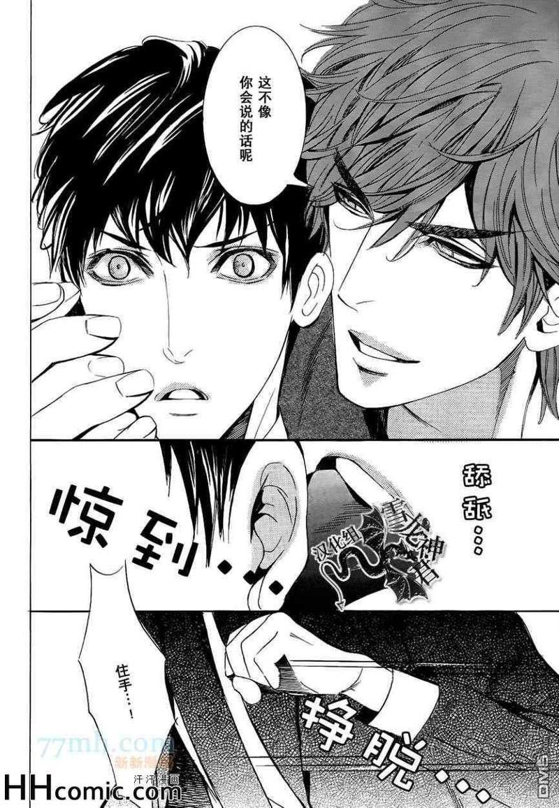 秘密航班鹿生×九溪篇[耽美]韩漫全集-第1回无删减无遮挡章节图片 