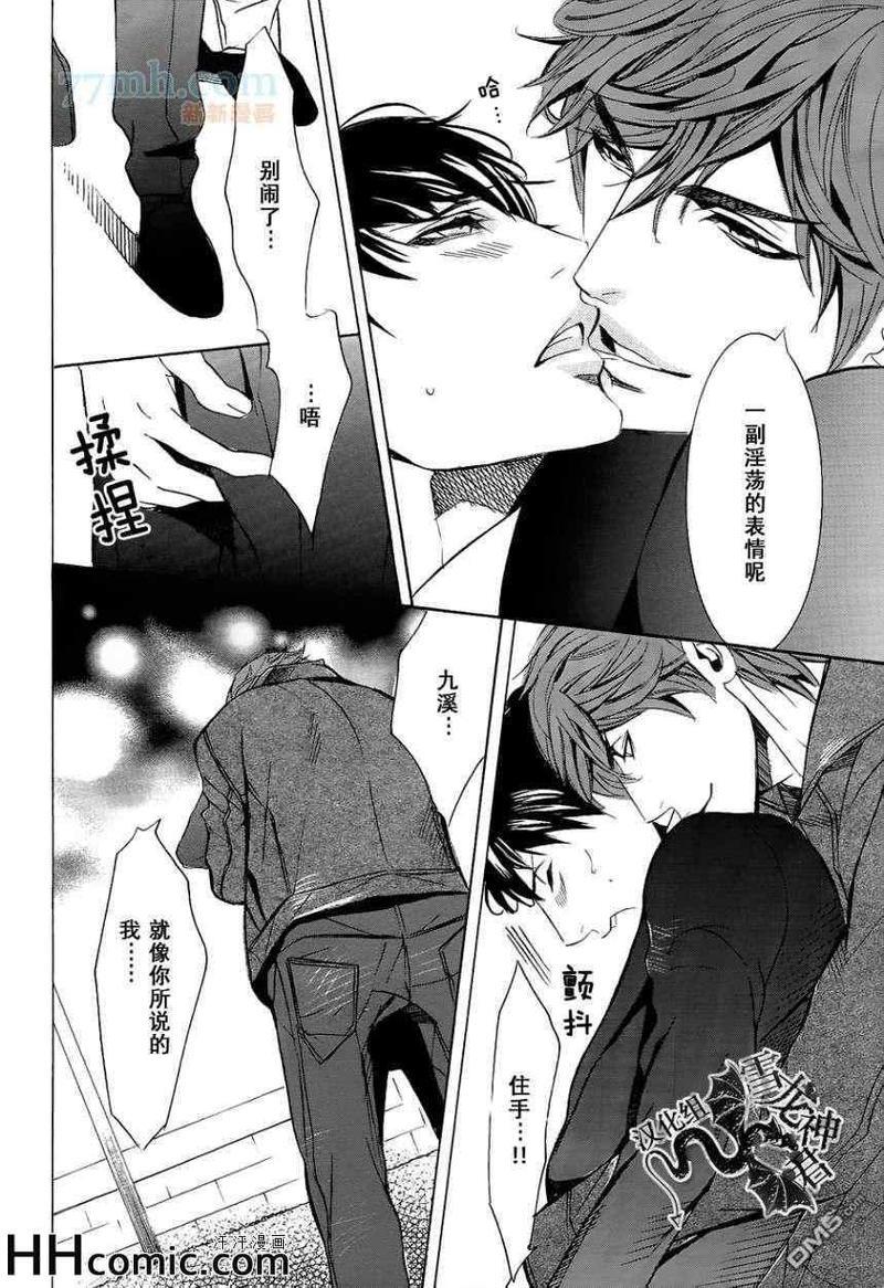 秘密航班鹿生×九溪篇[耽美]韩漫全集-第1回无删减无遮挡章节图片 