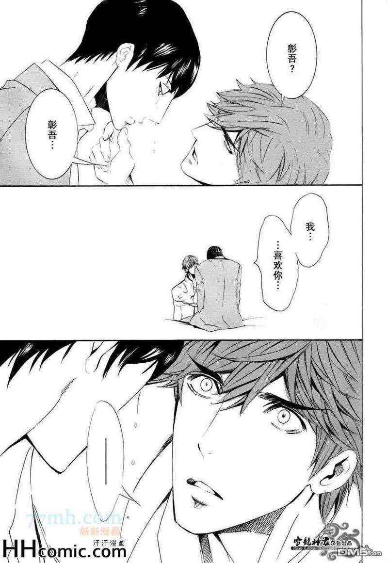 秘密航班鹿生×九溪篇[耽美]韩漫全集-第2回无删减无遮挡章节图片 