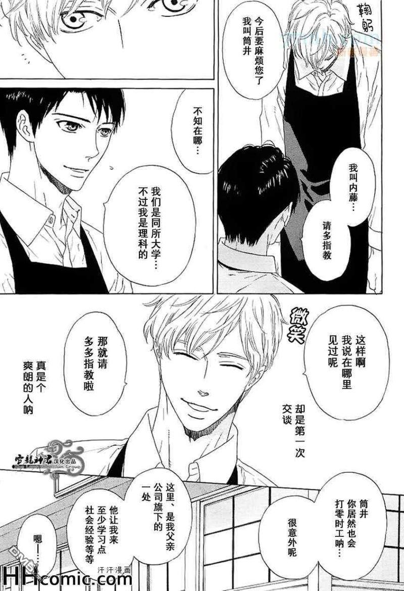 恋之初始[耽美]韩漫全集-第1话无删减无遮挡章节图片 
