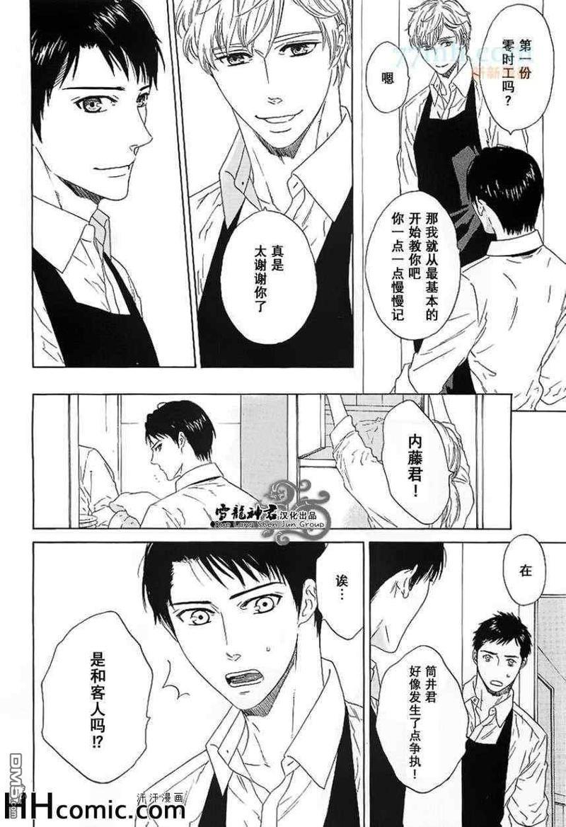 恋之初始[耽美]韩漫全集-第1话无删减无遮挡章节图片 