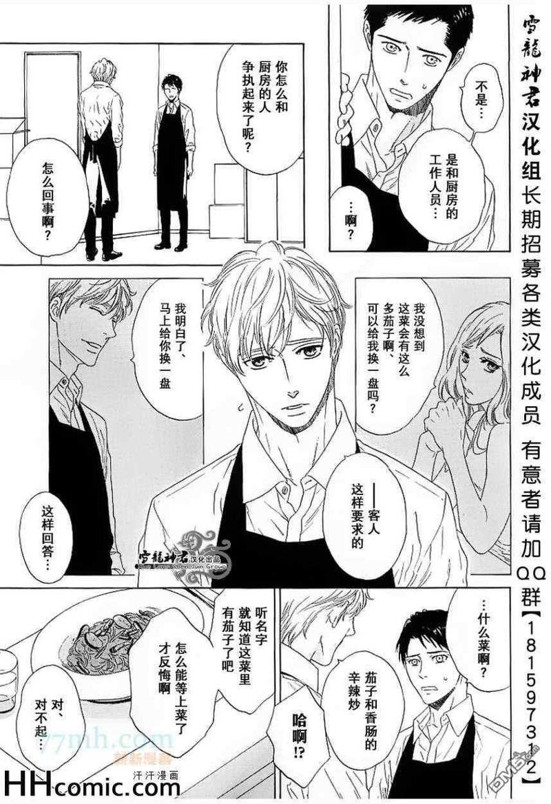 恋之初始[耽美]韩漫全集-第1话无删减无遮挡章节图片 