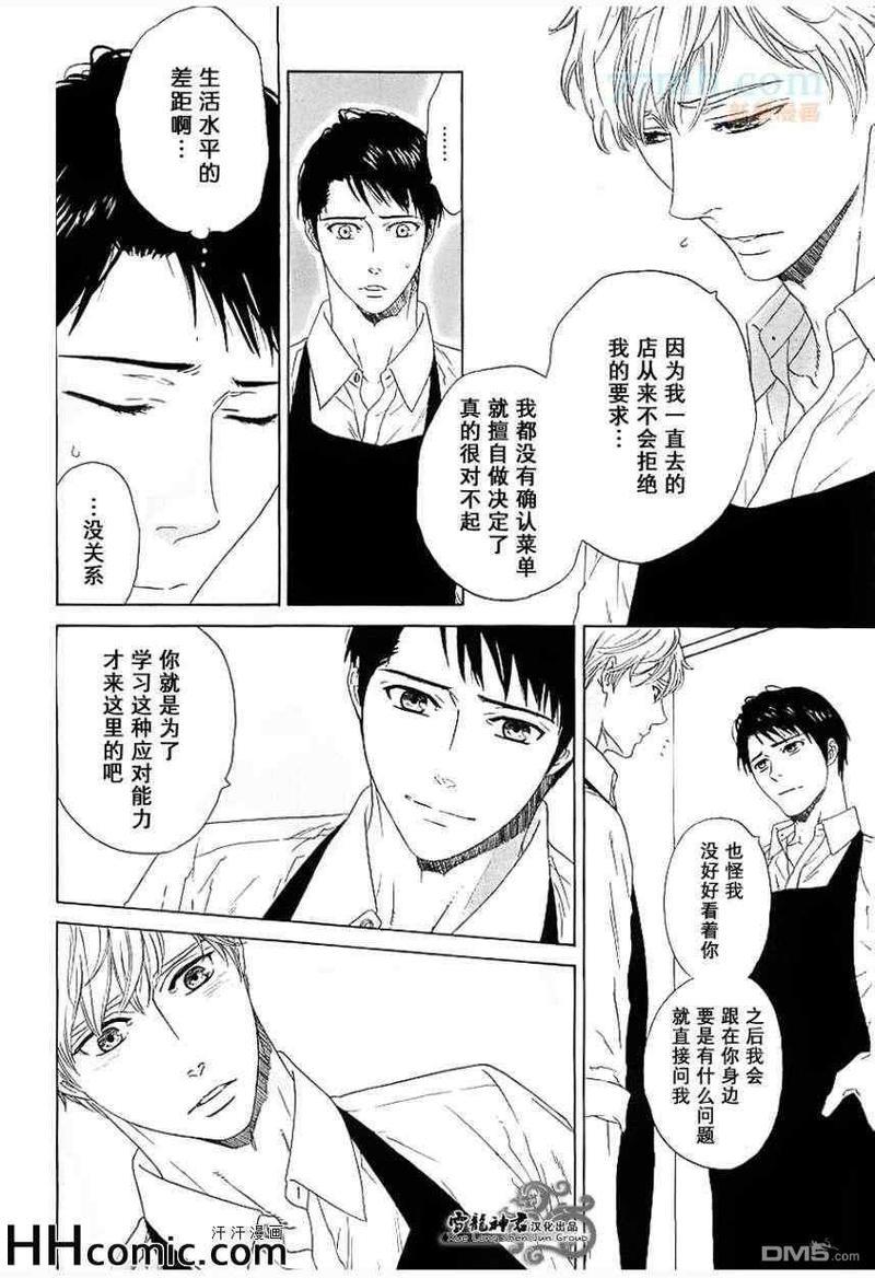 恋之初始[耽美]韩漫全集-第1话无删减无遮挡章节图片 