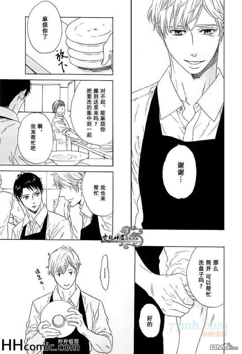 恋之初始[耽美]韩漫全集-第1话无删减无遮挡章节图片 