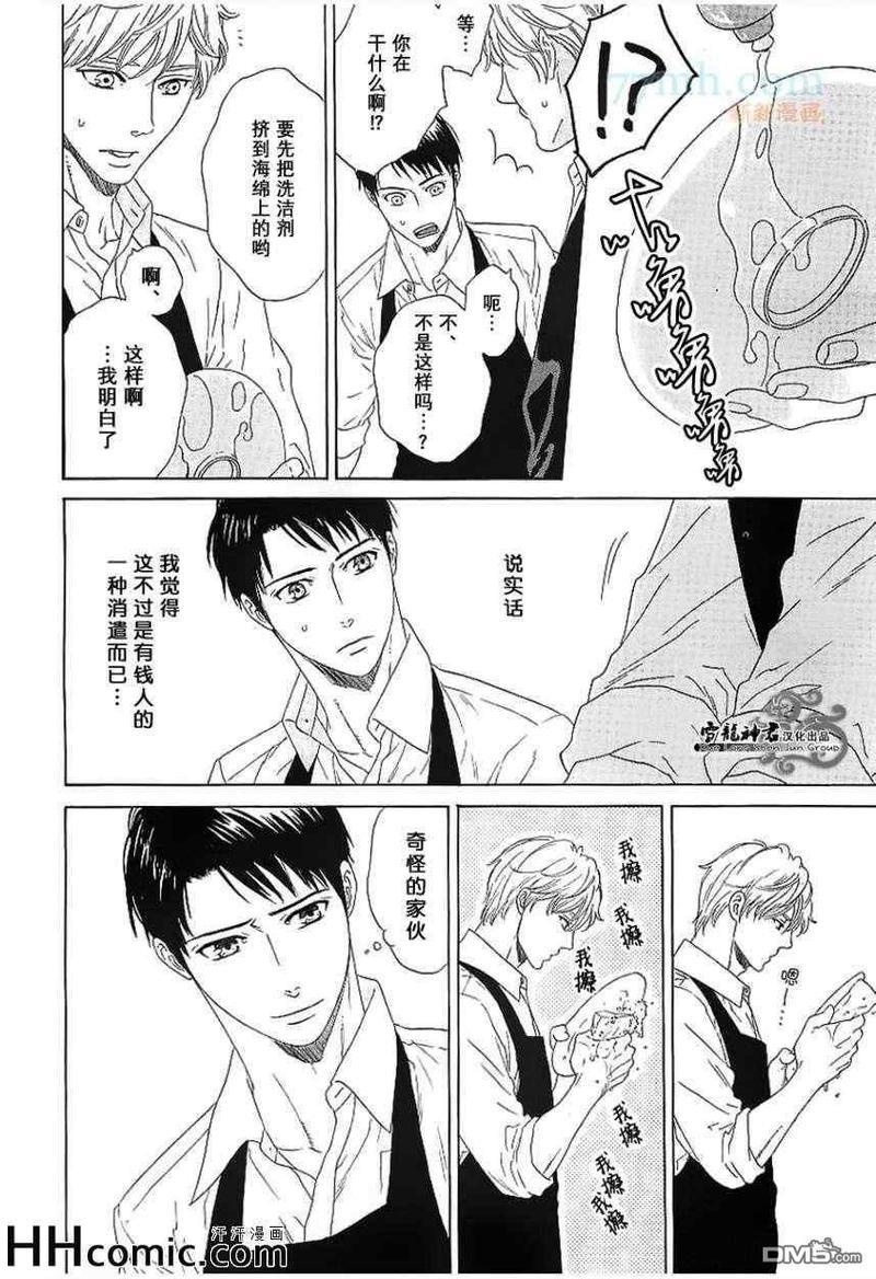 恋之初始[耽美]韩漫全集-第1话无删减无遮挡章节图片 