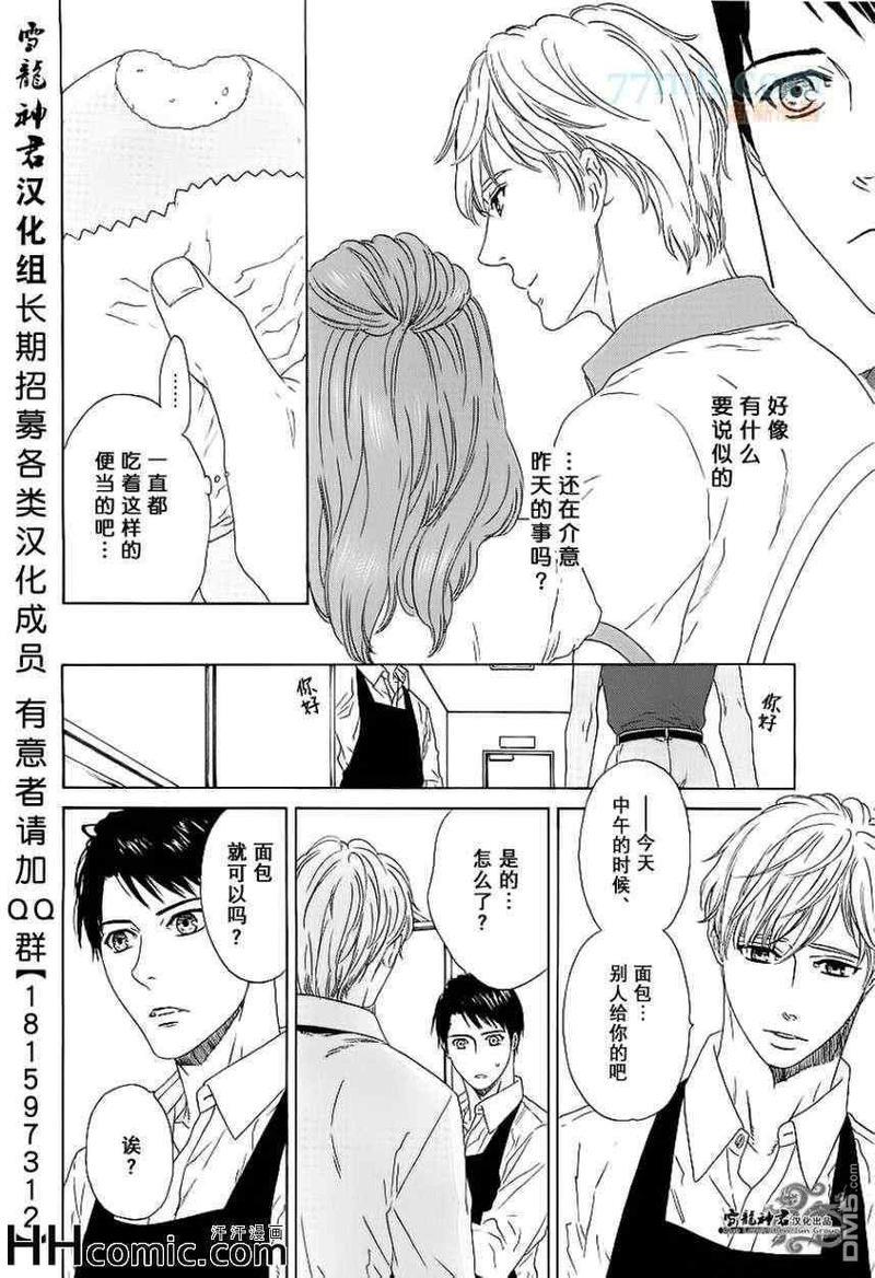 恋之初始[耽美]韩漫全集-第1话无删减无遮挡章节图片 