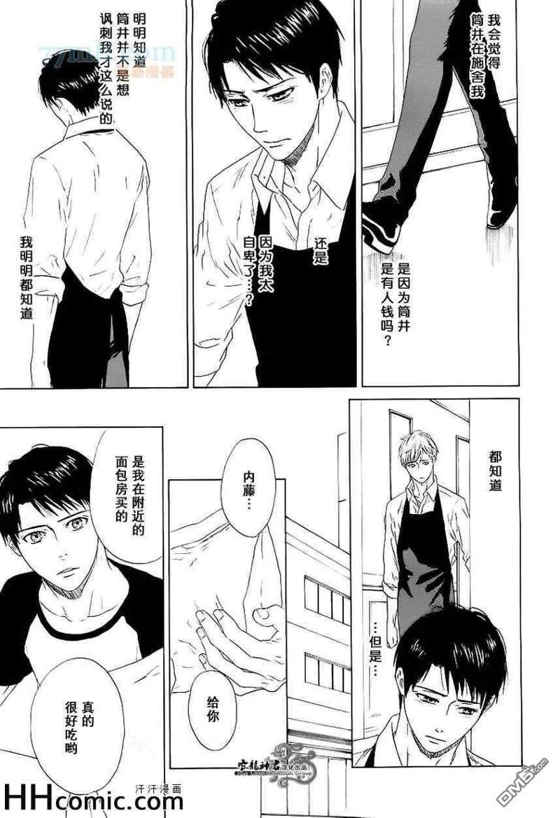 恋之初始[耽美]韩漫全集-第1话无删减无遮挡章节图片 