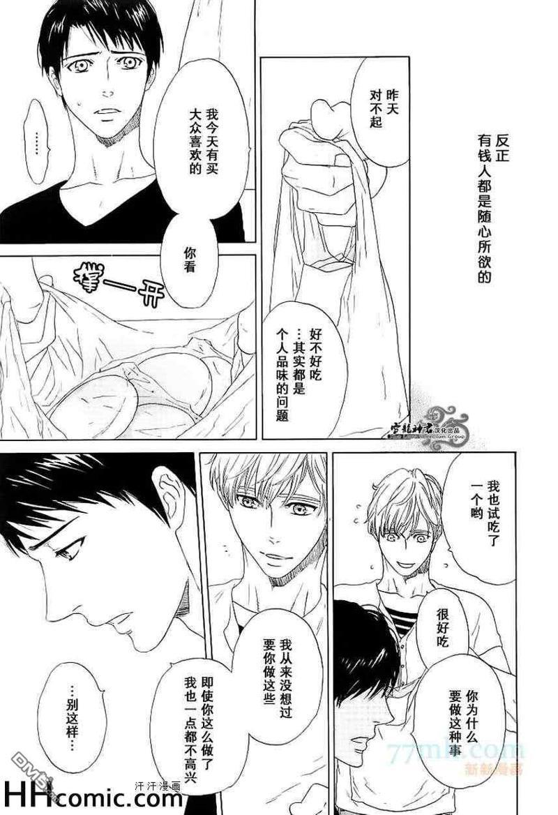 恋之初始[耽美]韩漫全集-第1话无删减无遮挡章节图片 