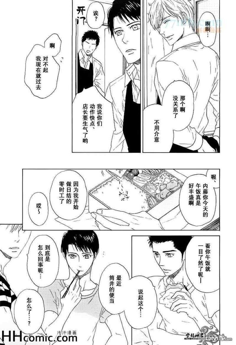 恋之初始[耽美]韩漫全集-第1话无删减无遮挡章节图片 