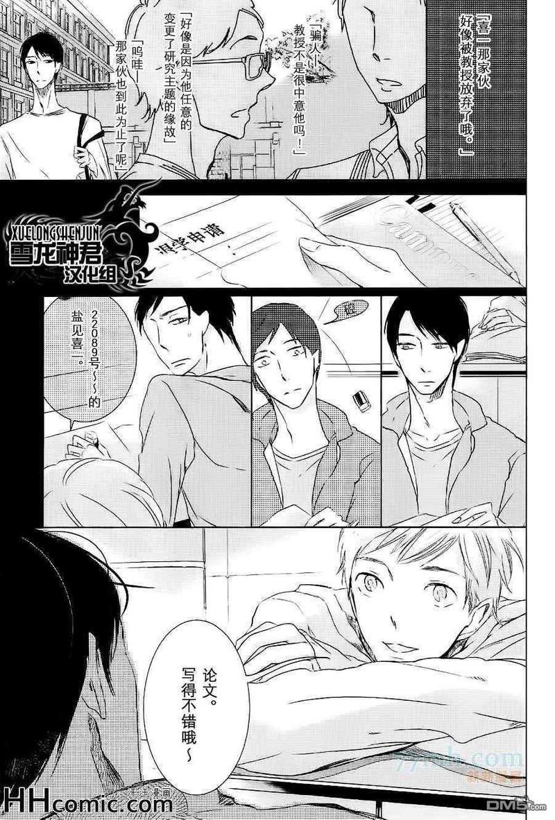 离别的地铁站[耽美]韩漫全集-第1话无删减无遮挡章节图片 