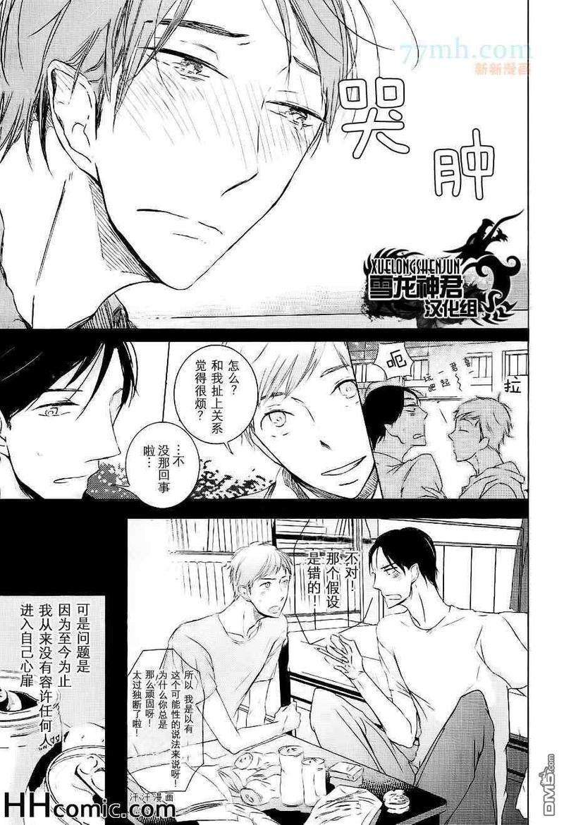 离别的地铁站[耽美]韩漫全集-第1话无删减无遮挡章节图片 