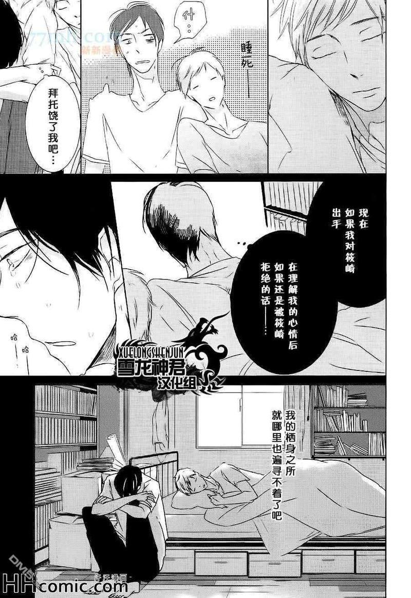 离别的地铁站[耽美]韩漫全集-第1话无删减无遮挡章节图片 
