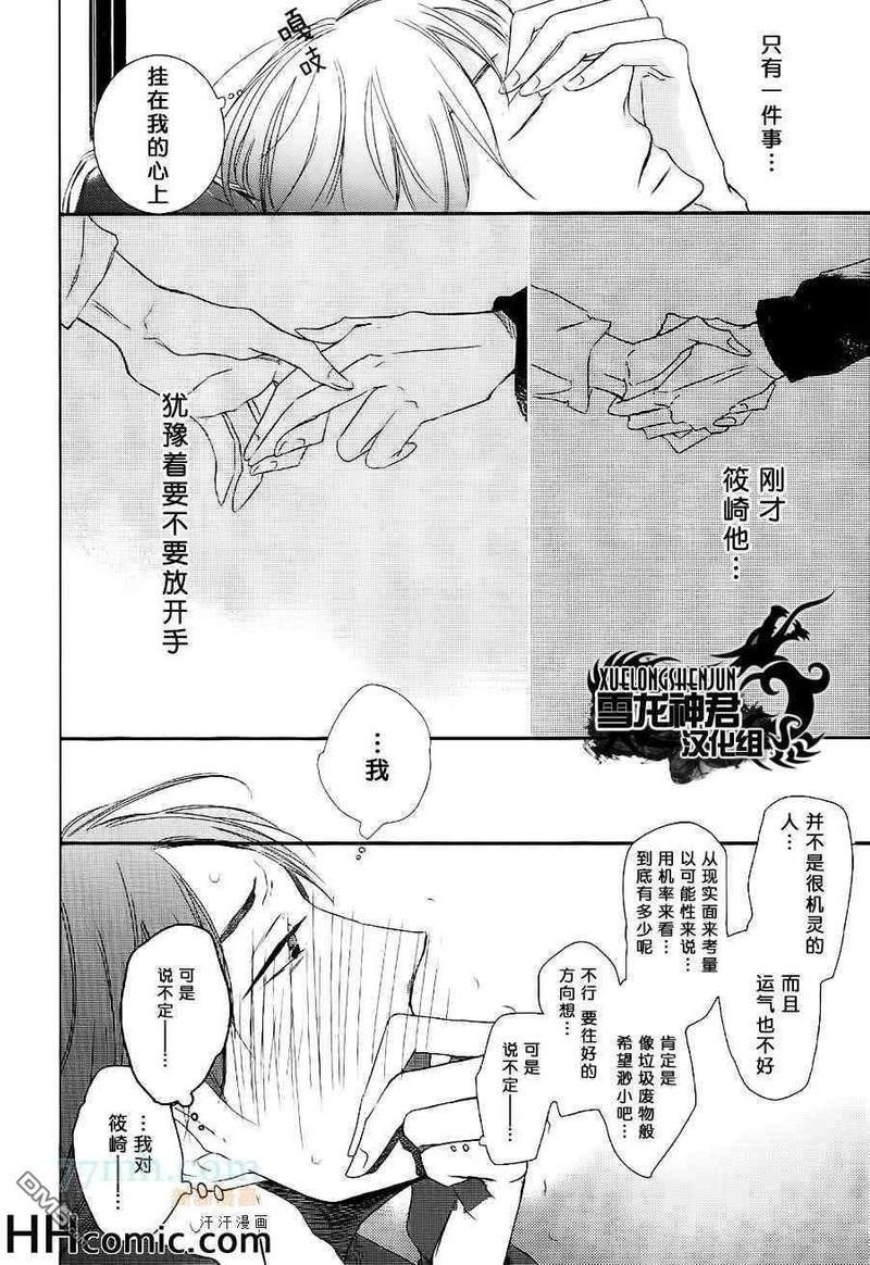 离别的地铁站[耽美]韩漫全集-第1话无删减无遮挡章节图片 