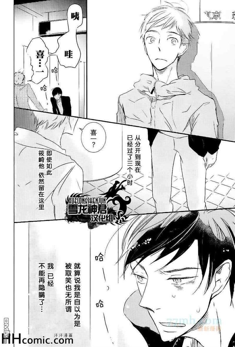 离别的地铁站[耽美]韩漫全集-第1话无删减无遮挡章节图片 