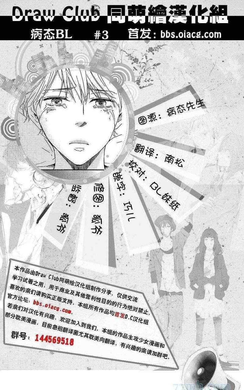 银莲花[耽美]韩漫全集-第1话无删减无遮挡章节图片 