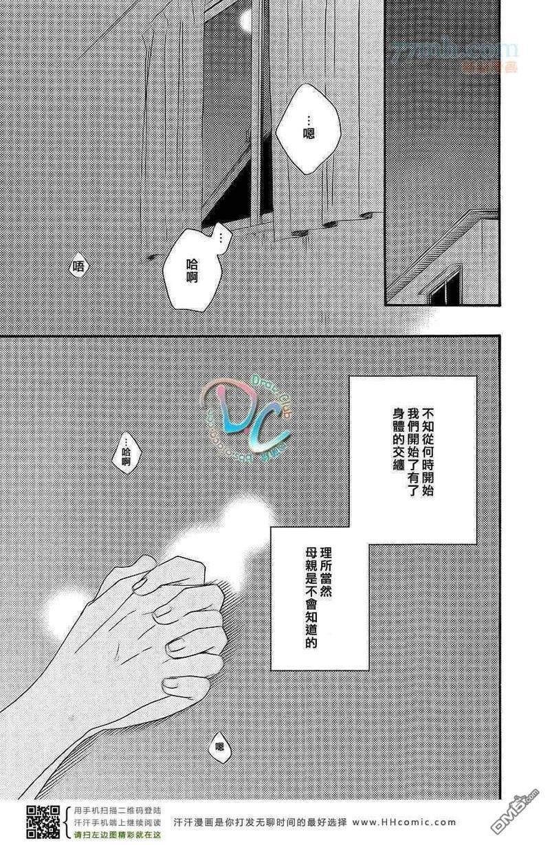 银莲花[耽美]韩漫全集-第1话无删减无遮挡章节图片 