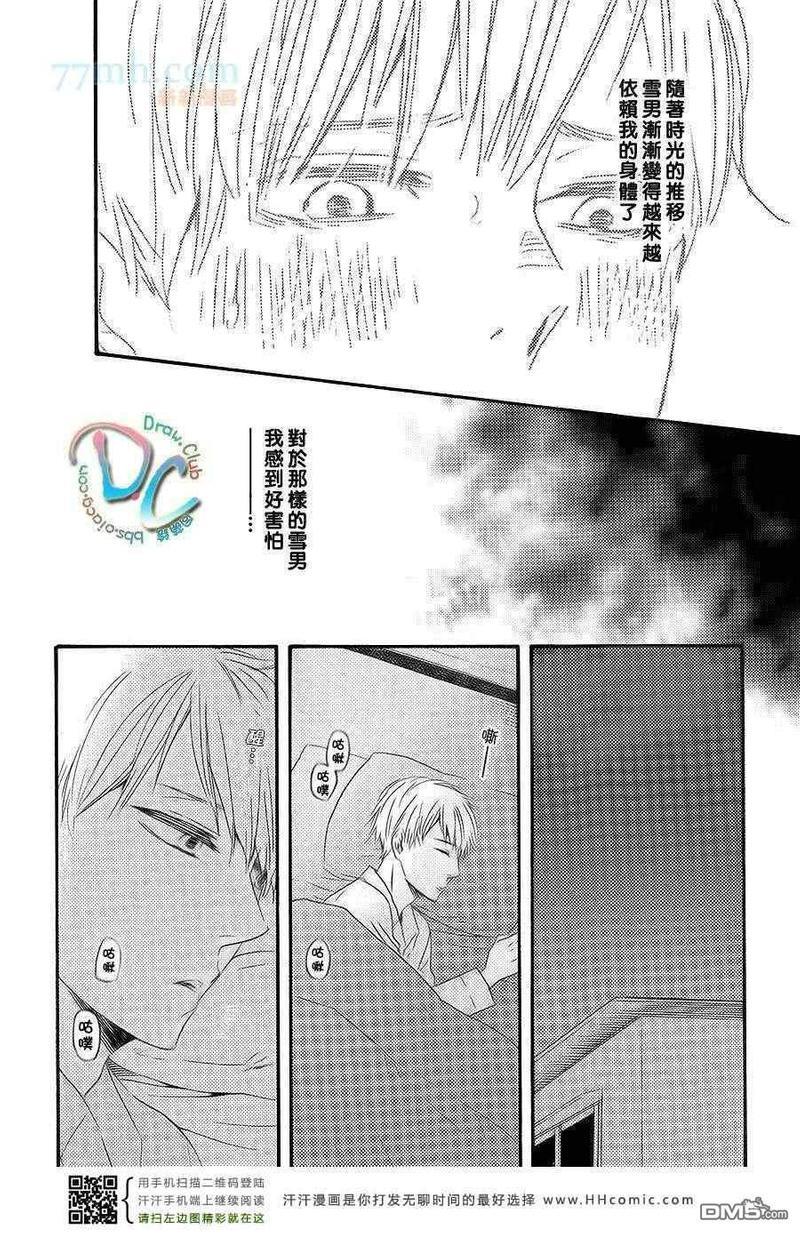 银莲花[耽美]韩漫全集-第1话无删减无遮挡章节图片 