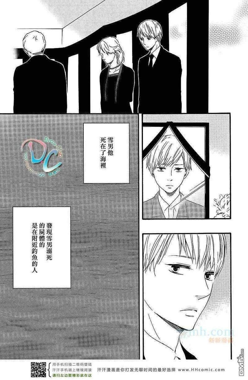 银莲花[耽美]韩漫全集-第1话无删减无遮挡章节图片 