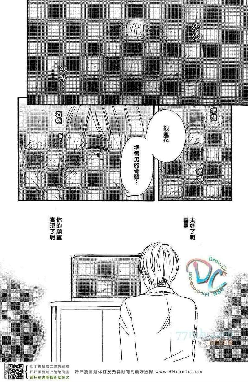 银莲花[耽美]韩漫全集-第1话无删减无遮挡章节图片 