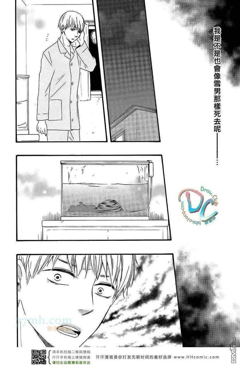 银莲花[耽美]韩漫全集-第1话无删减无遮挡章节图片 
