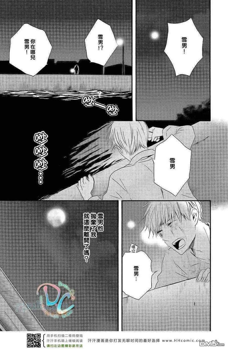 银莲花[耽美]韩漫全集-第1话无删减无遮挡章节图片 