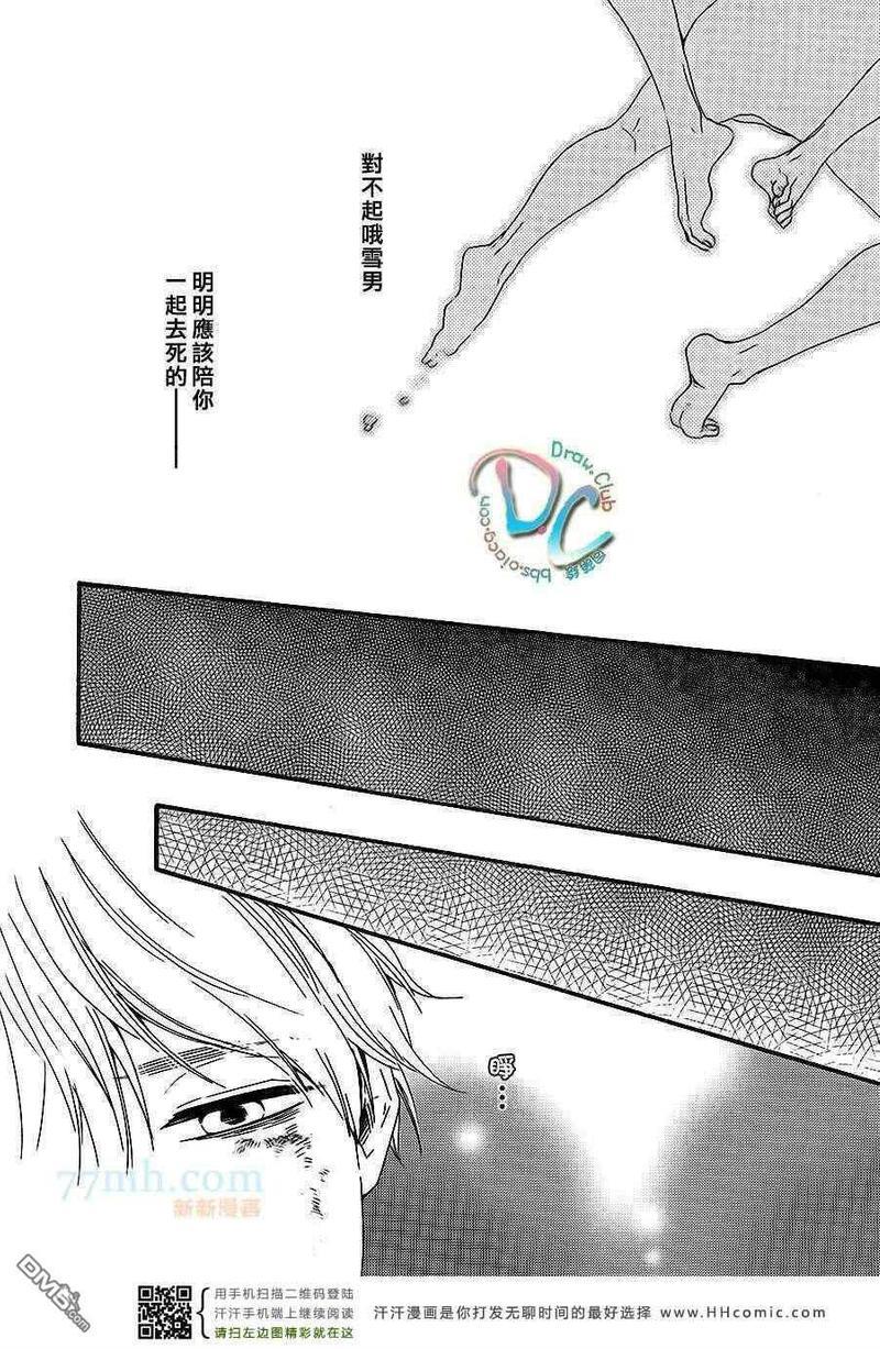 银莲花[耽美]韩漫全集-第1话无删减无遮挡章节图片 