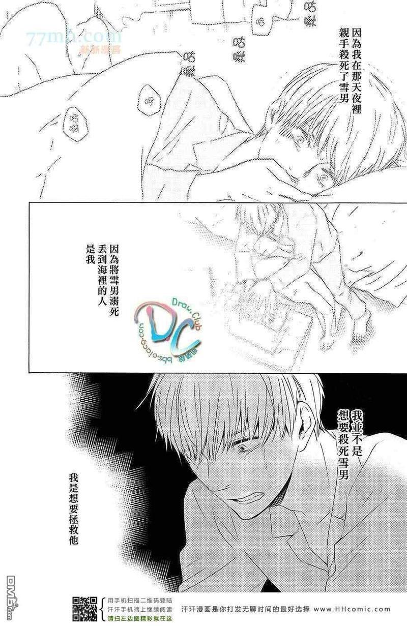 银莲花[耽美]韩漫全集-第1话无删减无遮挡章节图片 