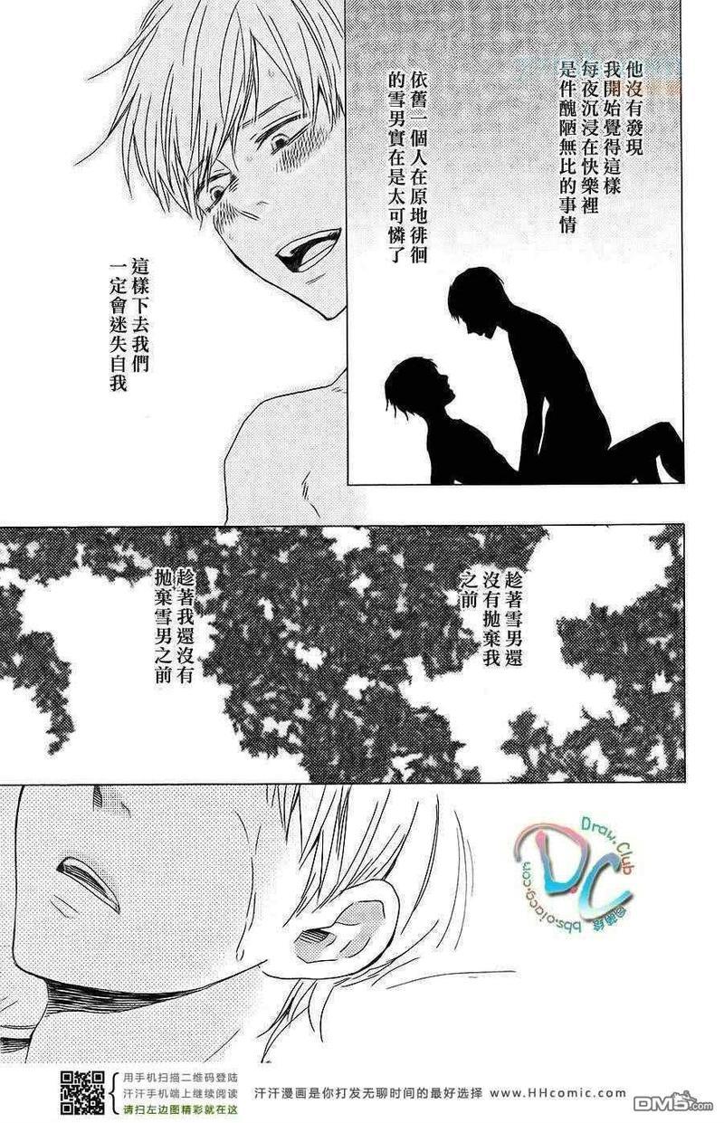 银莲花[耽美]韩漫全集-第1话无删减无遮挡章节图片 
