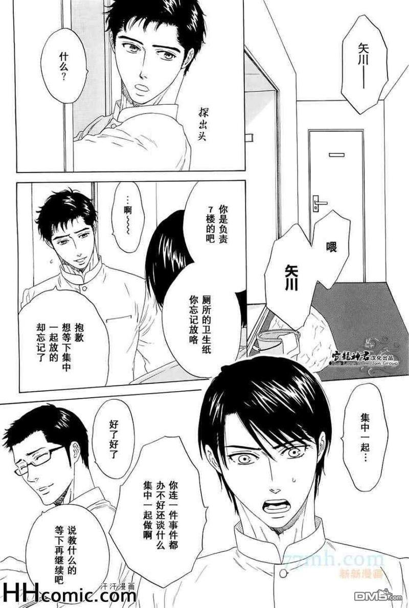 爱君之心永世不变[耽美]韩漫全集-第1话无删减无遮挡章节图片 