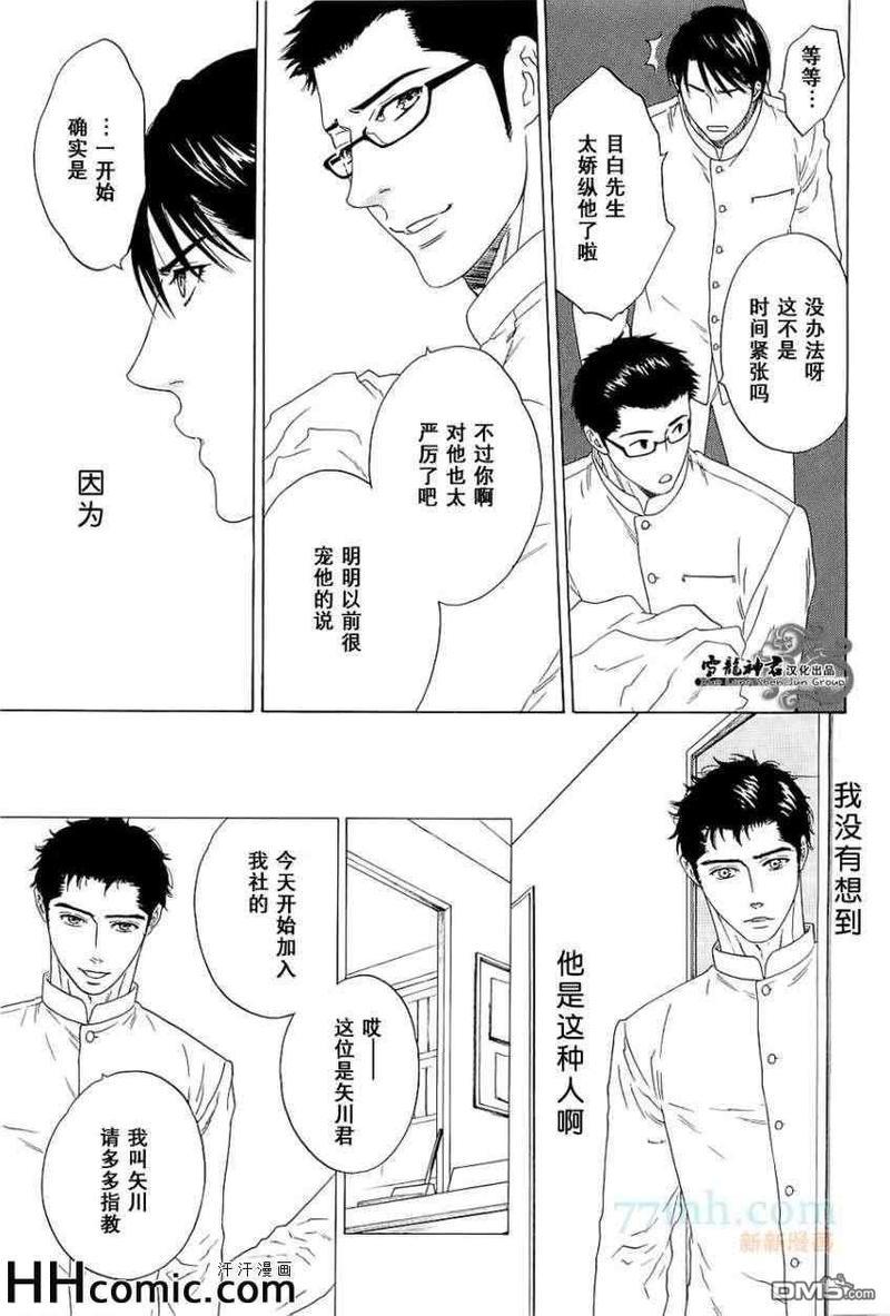 爱君之心永世不变[耽美]韩漫全集-第1话无删减无遮挡章节图片 