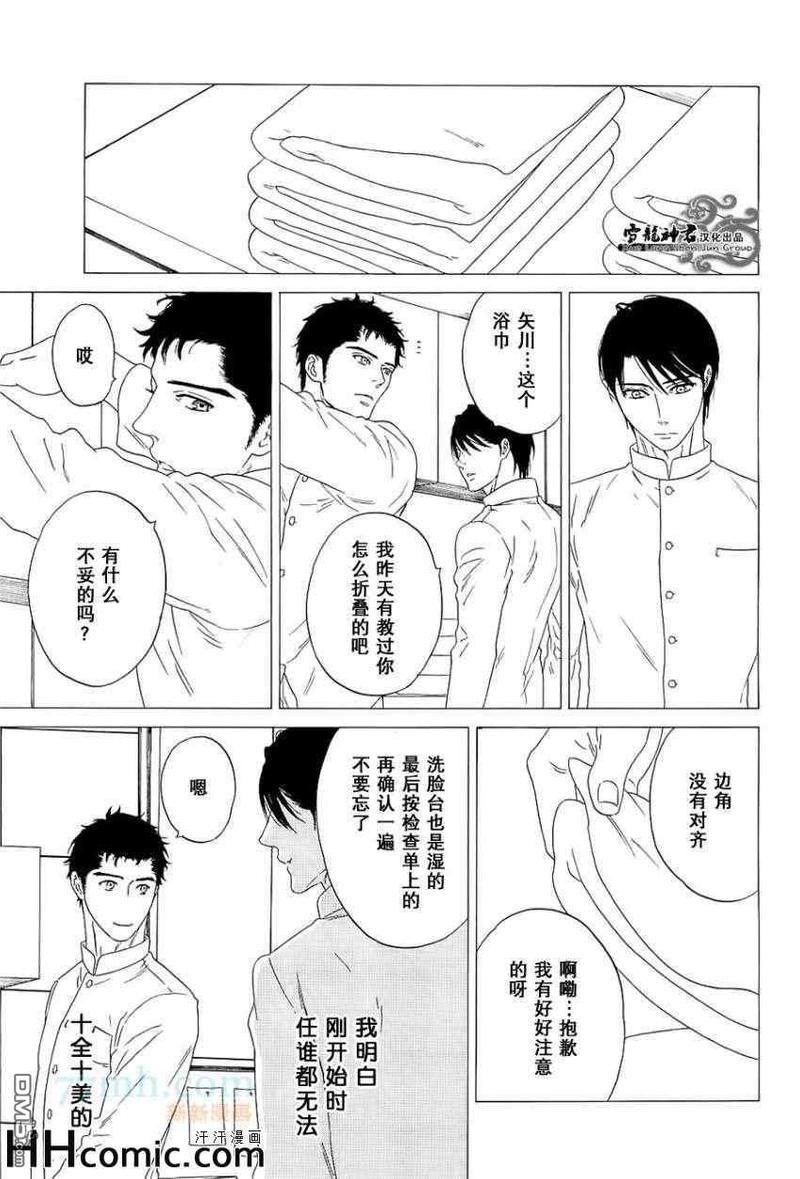 爱君之心永世不变[耽美]韩漫全集-第1话无删减无遮挡章节图片 