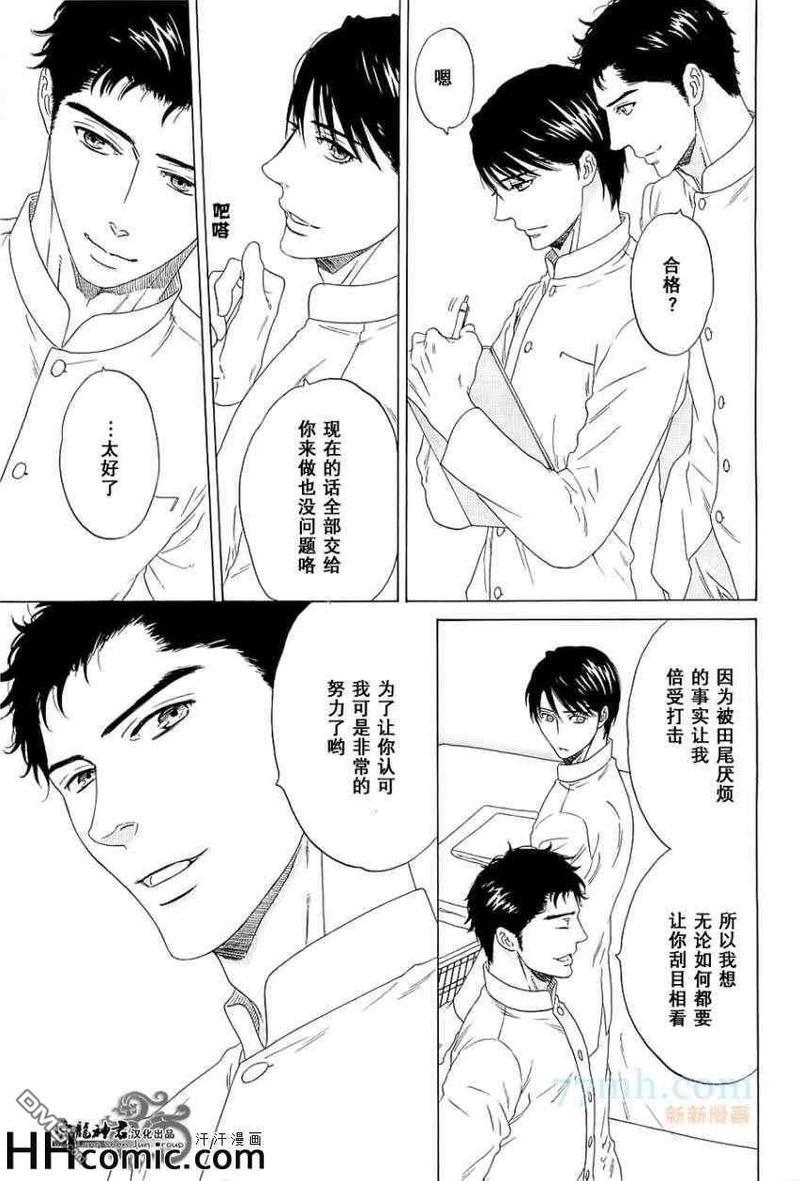 爱君之心永世不变[耽美]韩漫全集-第1话无删减无遮挡章节图片 