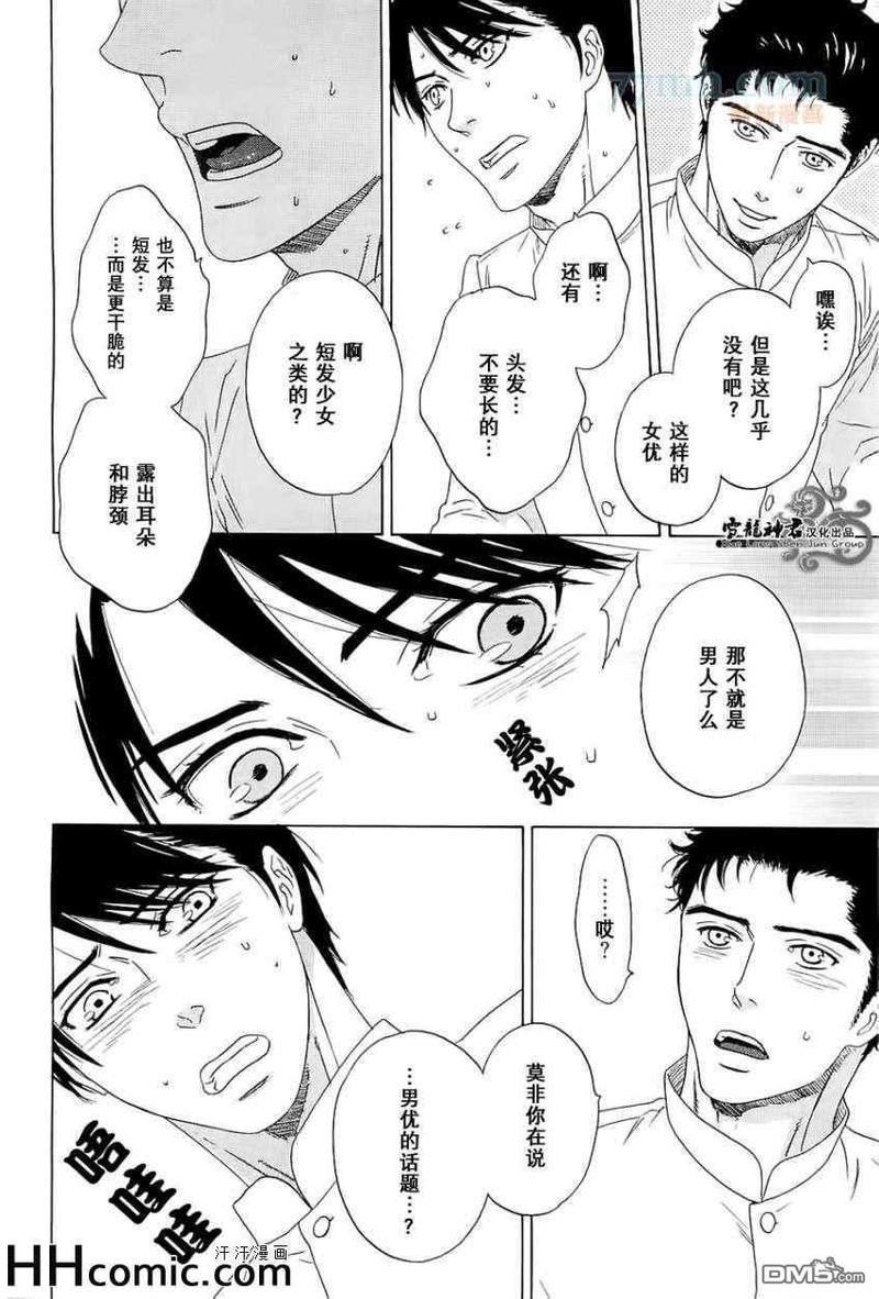 爱君之心永世不变[耽美]韩漫全集-第1话无删减无遮挡章节图片 