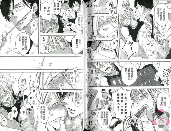 献给你的施虐倾向[耽美]韩漫全集-第1话无删减无遮挡章节图片 