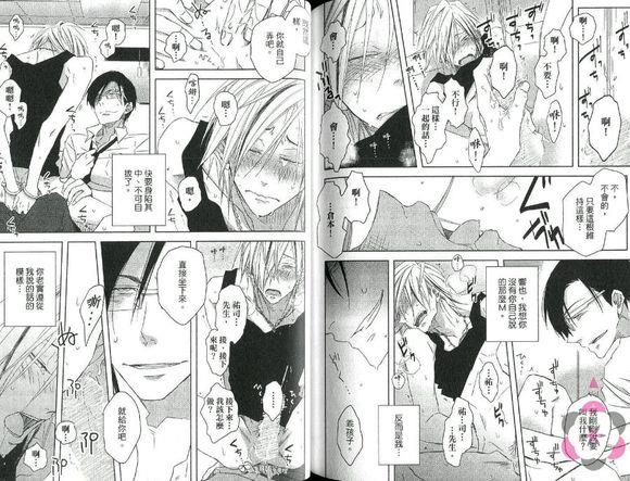 献给你的施虐倾向[耽美]韩漫全集-第1话无删减无遮挡章节图片 