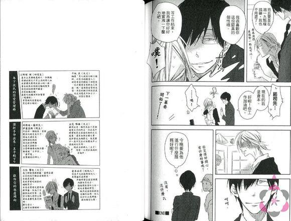 献给你的施虐倾向[耽美]韩漫全集-第1话无删减无遮挡章节图片 
