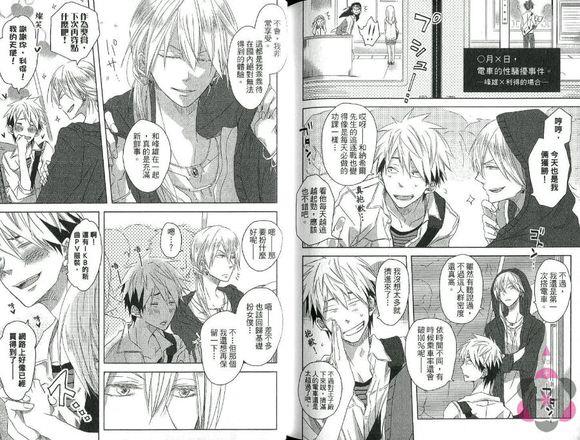 献给你的施虐倾向[耽美]韩漫全集-第1话无删减无遮挡章节图片 