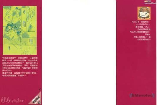 原始关系[耽美]韩漫全集-第1卷无删减无遮挡章节图片 