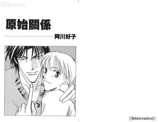 原始关系[耽美]韩漫全集-第1卷无删减无遮挡章节图片 