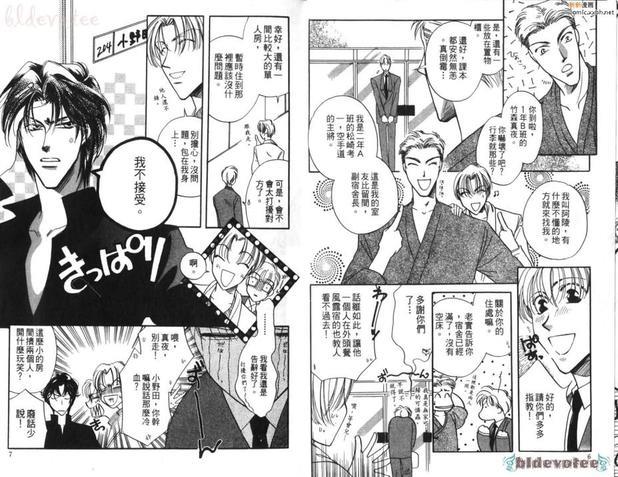 原始关系[耽美]韩漫全集-第1卷无删减无遮挡章节图片 