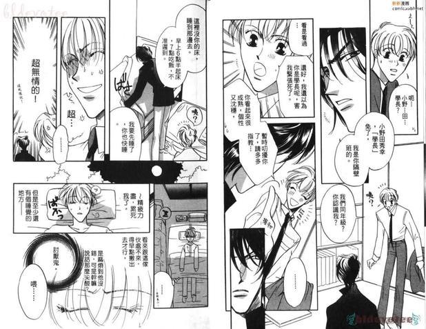 原始关系[耽美]韩漫全集-第1卷无删减无遮挡章节图片 
