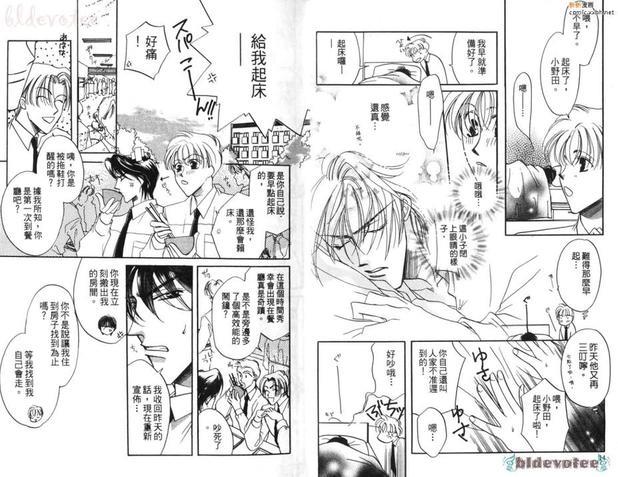 原始关系[耽美]韩漫全集-第1卷无删减无遮挡章节图片 