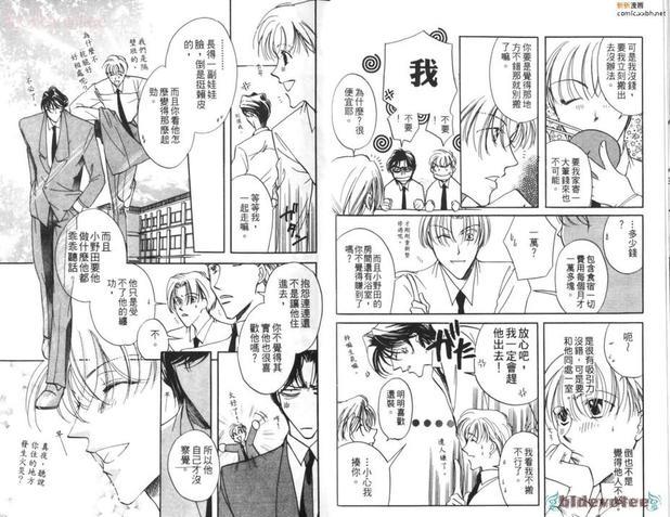 原始关系[耽美]韩漫全集-第1卷无删减无遮挡章节图片 