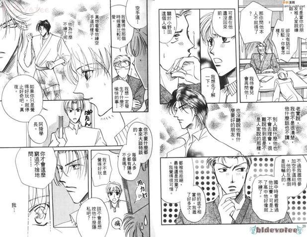 原始关系[耽美]韩漫全集-第1卷无删减无遮挡章节图片 