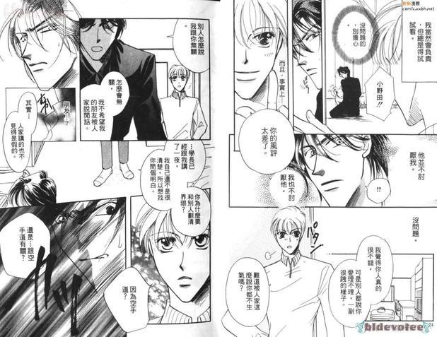 原始关系[耽美]韩漫全集-第1卷无删减无遮挡章节图片 