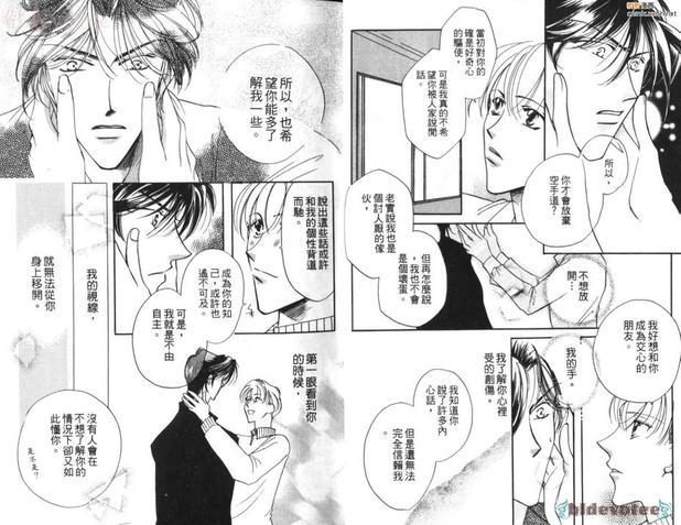 原始关系[耽美]韩漫全集-第1卷无删减无遮挡章节图片 