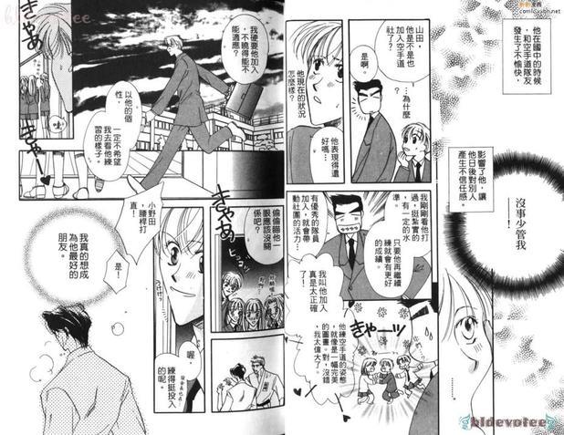 原始关系[耽美]韩漫全集-第1卷无删减无遮挡章节图片 
