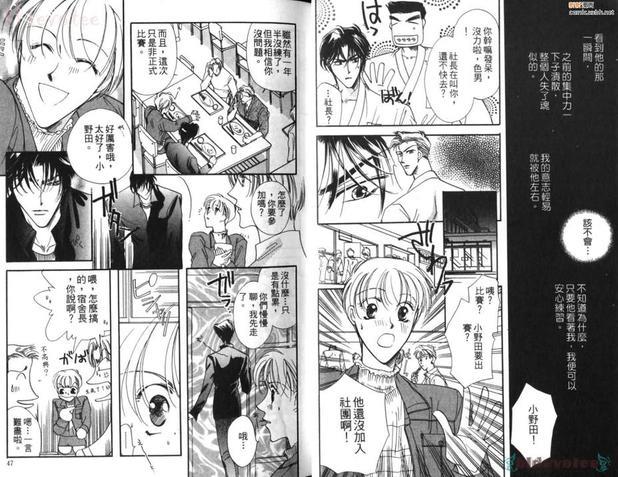原始关系[耽美]韩漫全集-第1卷无删减无遮挡章节图片 